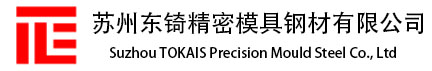 東锜特殊鋼